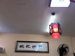 -姚记炒肝店(鼓楼店)