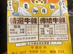 -老day牛杂(官也街总店)