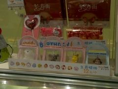 -BreadTalk面包新语·烘焙蛋糕(领展购物广场店)