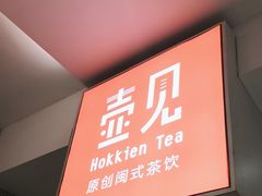 -壶见(苏宁广场B区店)