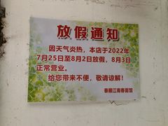 -泰顺江南春面馆