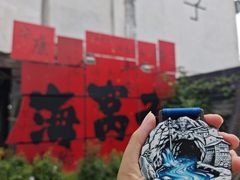 -海窝子古镇
