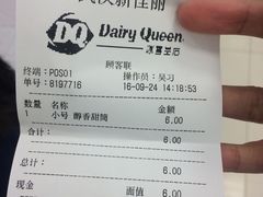 账单-DQ·蛋糕·冰淇淋(新佳丽店)