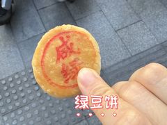 -权记百年老字号(牌坊街店)