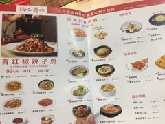 菜单-锅儿匠辣子鸡(春熙路店)