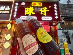 -陳仔(北京路店)