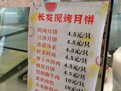 -长发西饼(临顿路店)