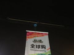-西瓜小镇