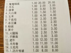 账单-傣妹火锅(建军东路店)