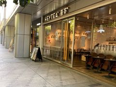 门面-喜茶(上海打浦桥日月光gelato lab+店)