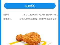 -麦当劳(展览路店)