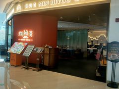 -闽海肴(北辰荟店)