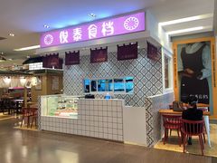 门面-俊泰食档·韩式料理(新迎小区店)