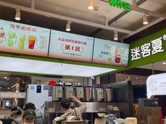 -迷客夏Milksha(无锡苏宁店)