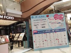 -新世界大丸百货