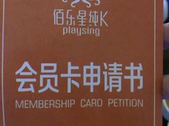 -麦霸KTV(光谷店)