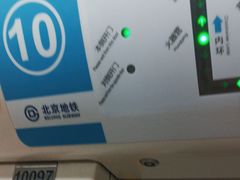 -呼家楼(地铁站)