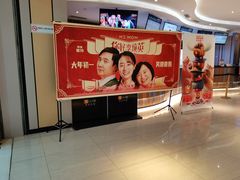 -百丽宫影城(CGS激光苏宁广场店)