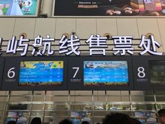 -国际邮轮中心码头(厦鼓码头)