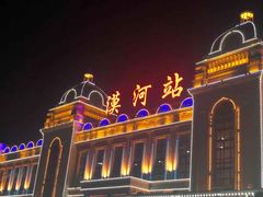 -北极村旅游风景区