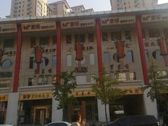 -东来顺饭庄(金泉广场店)