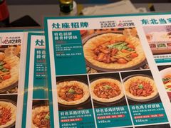 -灶座小锅烀饼·铁锅炖(全国总店)