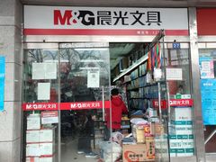 -北京万朋文化办公用品商城