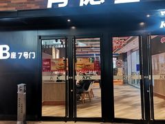 -肯德基(吾悦国际店)