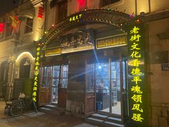 -连云港民主路老街
