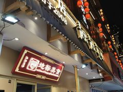 -靓靓蒸虾·头牌蒸虾(雪松路总店)