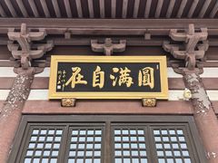 -隆福寺