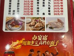菜单-时利和美食(东方广场店)