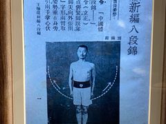 -上海体育博物馆