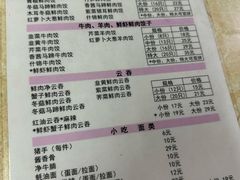 -聚荣饺子店