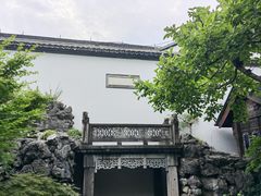 -胡雪岩故居