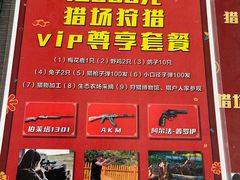 -猎鹰谷实弹射击俱乐部