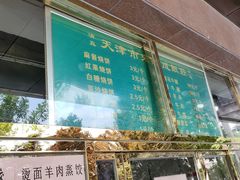 门面-来顺成饭庄