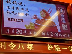 -喜家德虾仁水饺(长泰广场店)