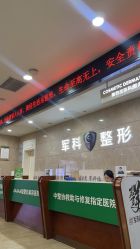 -重庆军科整形美容医院