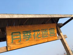 -江天生态园餐厅
