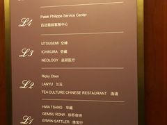 -Patek Philippe百达翡丽(上海源邸店)