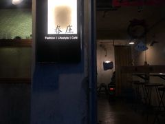 -春庄咖啡SpringHues(钟楼小区店)
