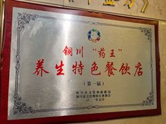 -玉华宫宾馆·餐厅(铜川驻京办店)