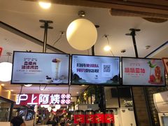 -沪上阿姨·精选茶饮(天河城店)