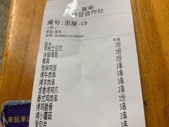 -炒豆合作社(东四总店)