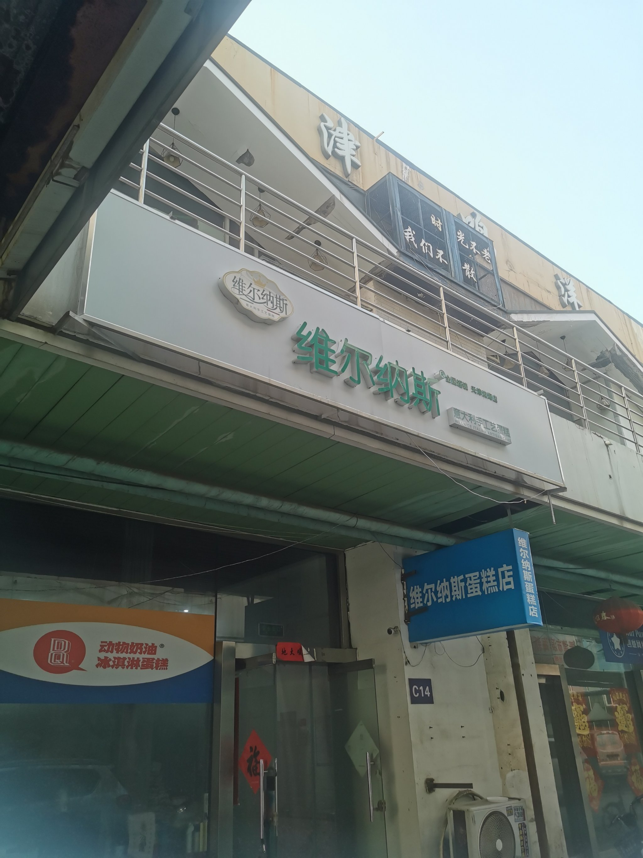 蛋糕店牌匾图片大全图片