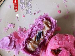 芋泥波波-祥禾饽饽铺·中式糕点(天津河东美福园店)