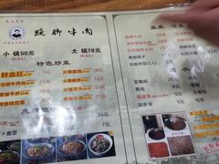 菜单-杨三娘跷脚牛肉(羊子山西路店)