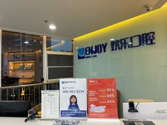 -欢乐口腔医院(顺义分院)