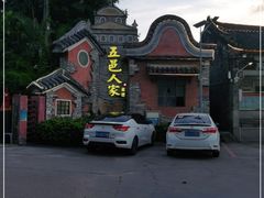 -五邑人家(江门店)